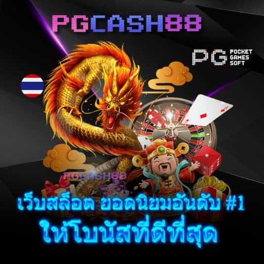pg slot888